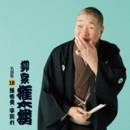 Goujou Kyuu/Kowakare(Tooshi)