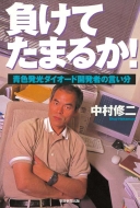 �����Ă��܂邩! �F�����_�C�I�[�h�����҂̌����� �����I��