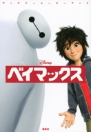 �f�B�Y�j�[���[�r�[�u�b�N�x�C�}�b�N�X �f�B�Y�j�[�X�g�[���[�u�b�N