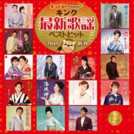 King Saishin Kayou Best Hit 2015 Shinshun