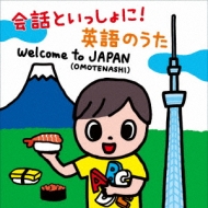bƂ! p̂ Welcome to JAPAN(OMOTENASHI)