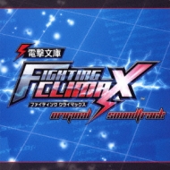 Dengeki Bunko Fighting Climax Original Soundtracks