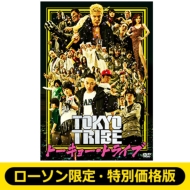TOKYO TRIBE 【ローソン限定・特別価格版（DVD1枚組）】