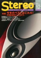 Stereo (�X�e���I)2014�N 12����