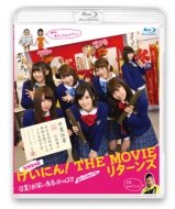 Nmb48 Geinin! The Movie Returns Owarai Seishun Girls!! Aratanaru Tabidachi