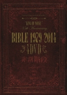 BIBLE-1979-2014