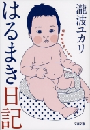 �͂�܂����L�Έ��I�玙�G�b�Z�C ���t����