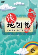 Ore No Chizu Chou-Chiri Men Boys Ga Iku-6