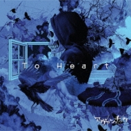 To Heart [TYPE B]