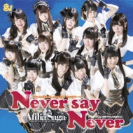 Never say Never (+DVD)yDVDtՁz