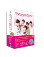 For You In Full Blossom Standard Dvd Box
