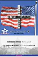 AJl̖{ THE@TRUTH@ABOUT@AMERICANS