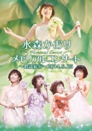 Memorial Concert-Kayou Kikou -2014.9.25.