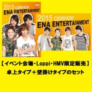 ��さ�Ǌ|�Z�b�g 2015�J�����_�[(�v���}�C�h�t)Ena�y�C�x���g��� & Loppi & Hmv����z