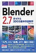 Blender 2.7KCh & 3dcg{i