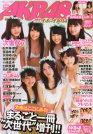 AKB48 x Weekly Playboy 2014 Wekly Playboy 2014 December 10