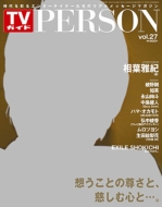 TVKCh PERSON VOL.27 2014N 12 22