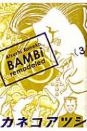 Bambi 3 Remodeled r[R~bNX
