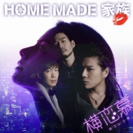 HOME MADE ²/ (+dvd)(Ltd)