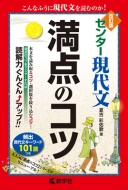 804�Z���^�[���㕶���_�̃R�c ������ 2015 ��w�����V���[�Y