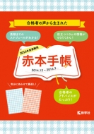 816�Ԗ{�蒠 2016�N�x�󌱗p