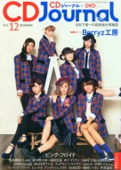 Cd Journal (�W���[�i��)2014�N 12����