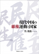 ���㒆���̈ی��^���ƍ���