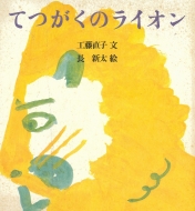 �Ă����̃��C�I��