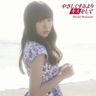 Yasashikusuruyori Kiss Wo Shite [Standard Edition (CD+DVD)2 Photos Randomly Enclosed]