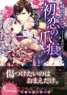 �����̒܍� �\�[�j������