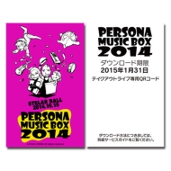 �e�C�N�A�E�g ���C��/PERSONA MUSIC BOX 2014