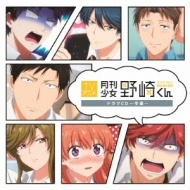 Tv Anime[gekkan Shojo Nosaki Kun]drama Cd-Fuyu Hen-