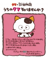 �^�}��3���ڕ��ꂤ���̃^�}�m��܂���?