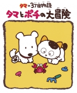 �^�}��3���ڕ���^�}�ƃ|�`�̑�`��