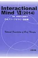 ܥ֥꡼եԡ/Interactional Mind 7 2014