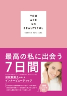 You Are So Beautiful -�ō��̎��ɏo�7����-