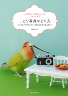 ���Ƃ�ʐ^�̂Ƃ�� �ǂ�ȃJ�����ł����킢���B�����@�������܂�!