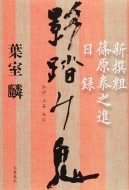 �e���݋S�V��g���הV�i���^