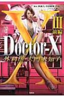 Doctor]X@OȈE喢mq3 O 󓇎Е