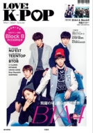 LOVE! K-POP Hot Idol Issue e-MOOK