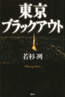 �����u���b�N�A�E�g