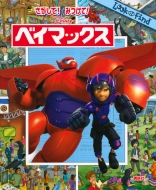 �f�B�Y�j�[��������!�݂���!�x�C�}�b�N�X Findbook