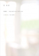 Oku������|�n��͂ǂ�ȂƂ��낾������