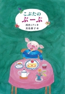 ���Ԃ��̂ԁ[�� �����ّn�쓶�b�V���[�Y