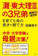 �u�偨���嗝3�v��3�Z�����Ă���̏G�˂̈�ĕ�