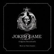 [joker Game]original Soundtrack