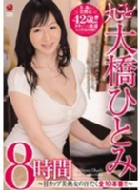 �ۂ���!�勴�ЂƂ�8���ԁEh�J�b�v���n���̊������S10�{��