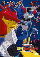 Transformers Choushin Masterforce Dvd -Set 2
