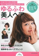 ���ӂ���l�w�A�J�^���O �V���[�g�`�����O�܂ŃL���C�������o���������w�A ��w�̗F�r�W���A������