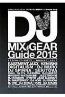 Dj Mix & Gear Guide 2015 VR[~[WbNbN